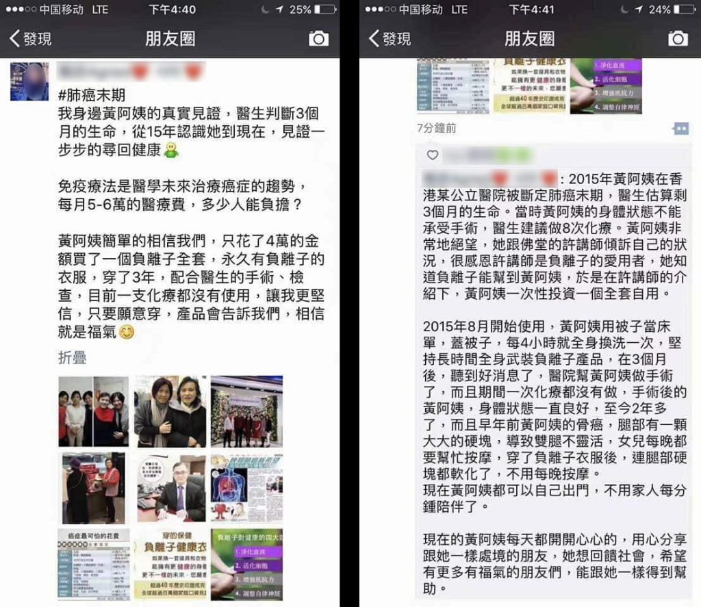 Testimonial for Lung Cancer & Bone Tumour 2 | Negative Ions Clothes